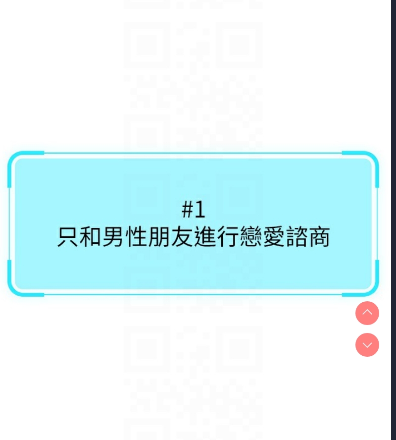 鲁蛇社畜的金手指 第7话 第51页