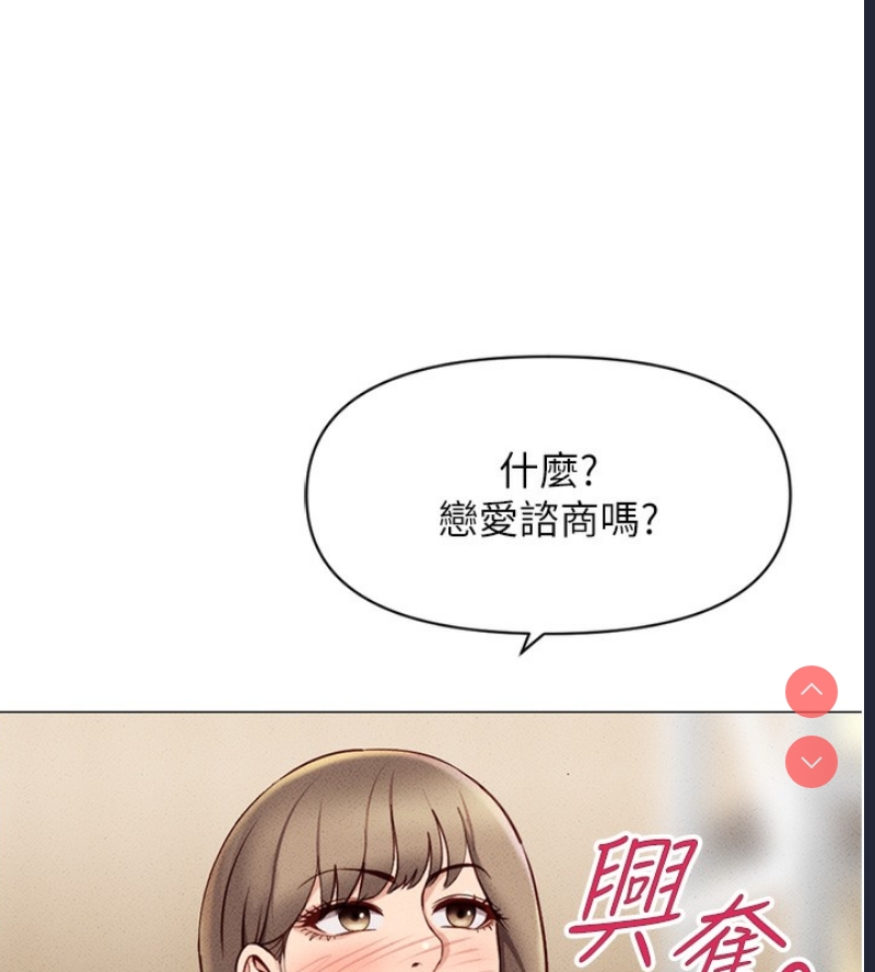 鲁蛇社畜的金手指 第7话 第53页