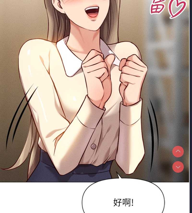 鲁蛇社畜的金手指 第7话 第54页
