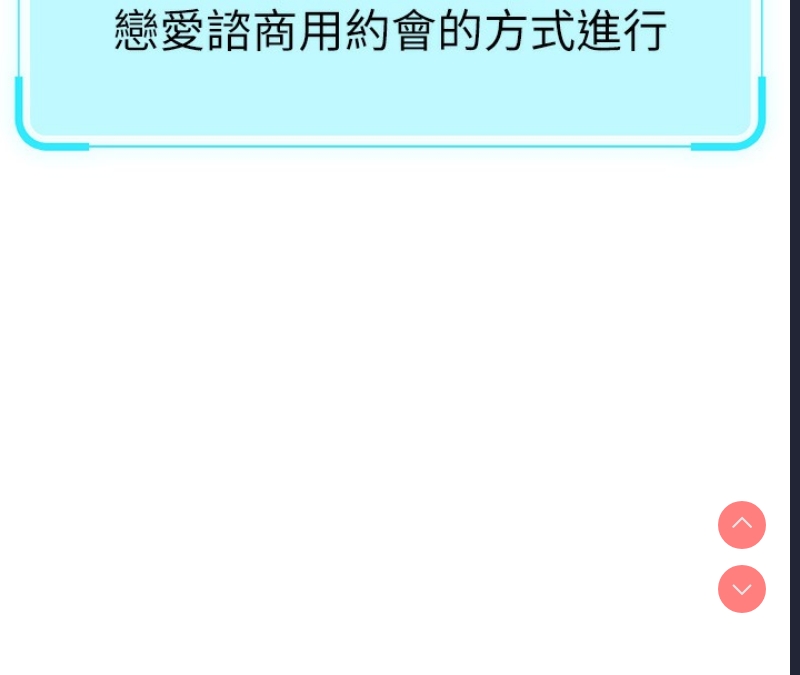 鲁蛇社畜的金手指 第7话 第56页