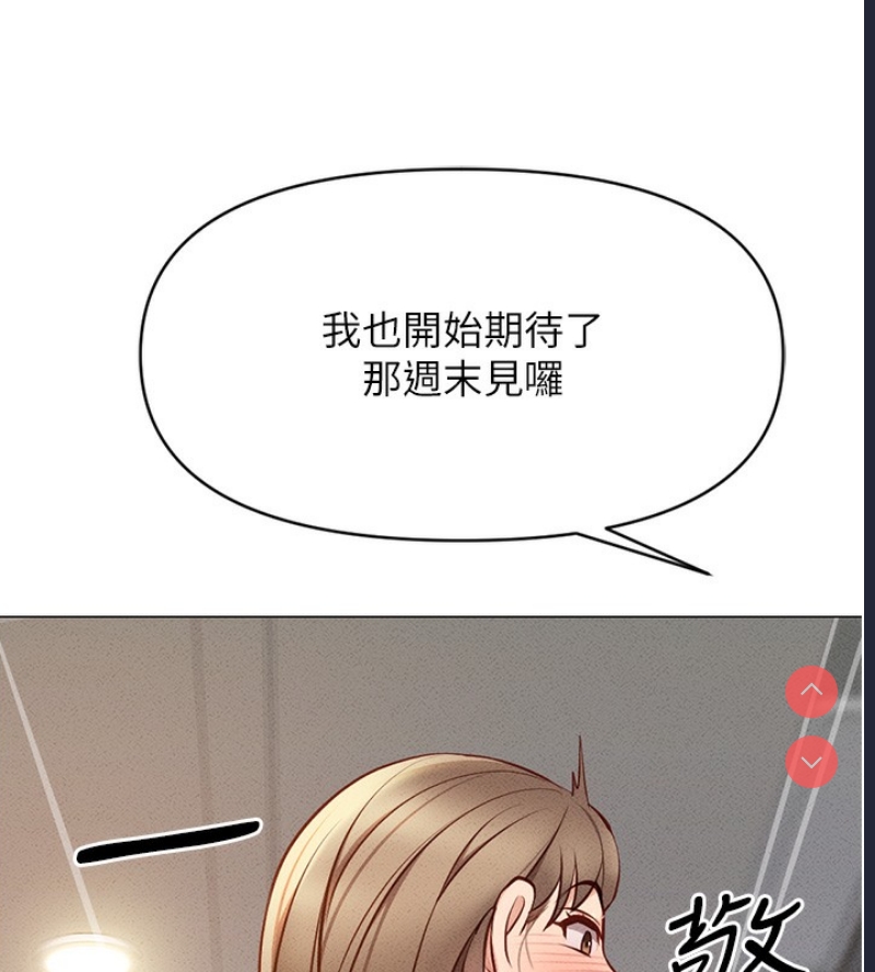 鲁蛇社畜的金手指 第7话 第57页
