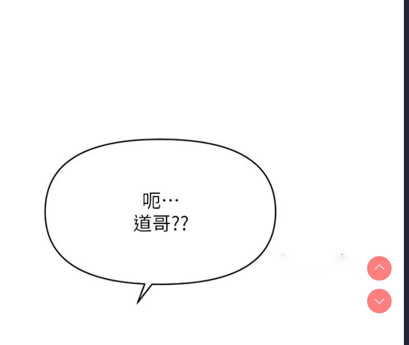 鲁蛇社畜的金手指 第7话 第60页