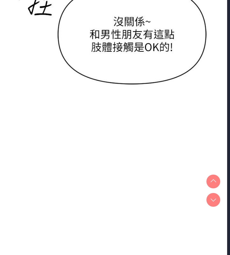 鲁蛇社畜的金手指 第7话 第62页