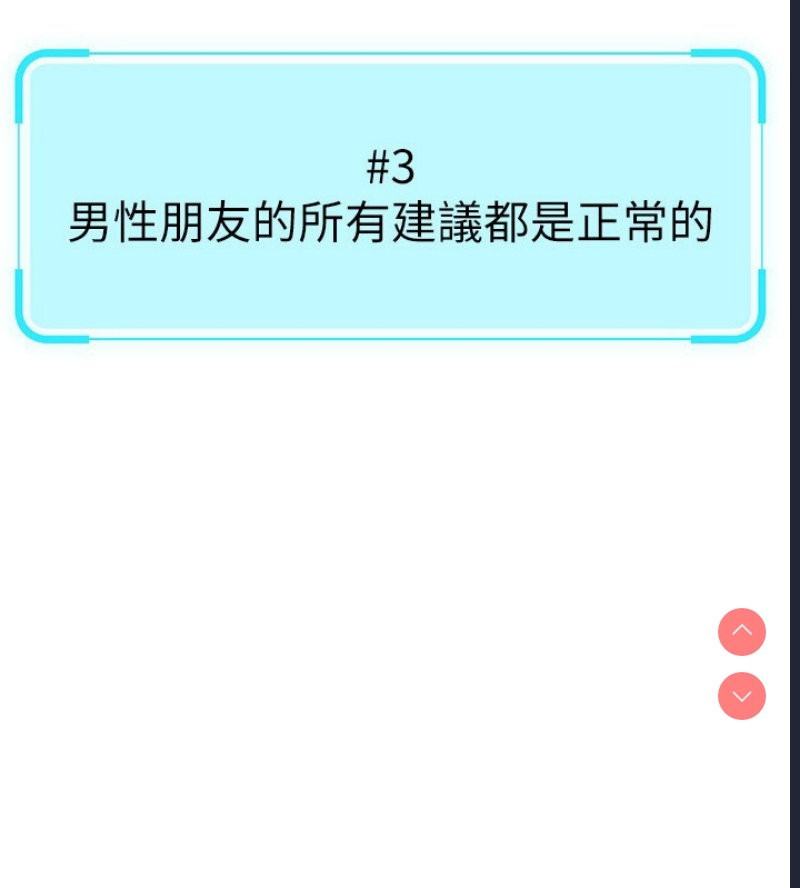 鲁蛇社畜的金手指 第7话 第63页