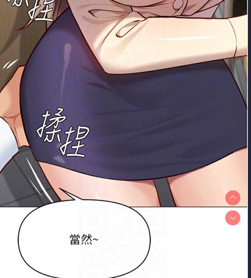 鲁蛇社畜的金手指 第7话 第66页