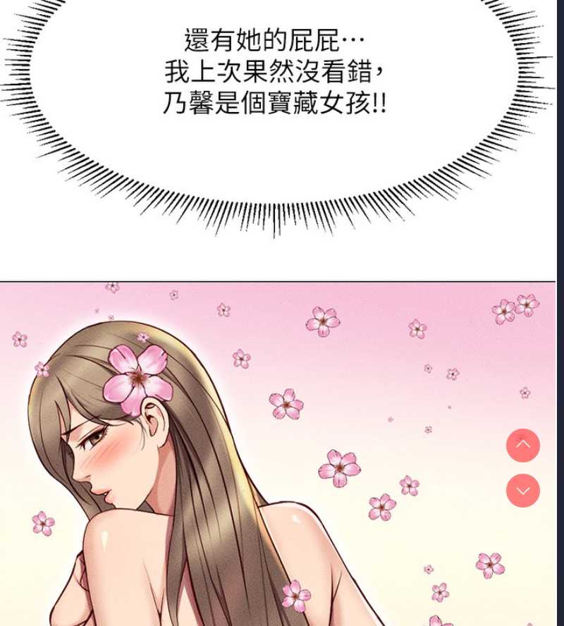 鲁蛇社畜的金手指 第7话 第70页