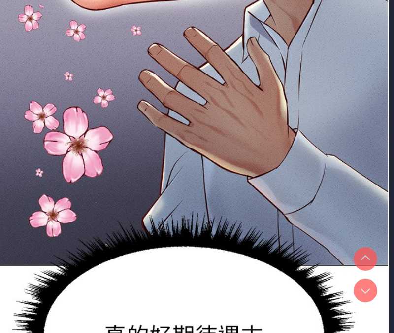 鲁蛇社畜的金手指 第7话 第72页
