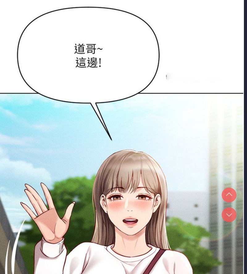 鲁蛇社畜的金手指 第7话 第75页