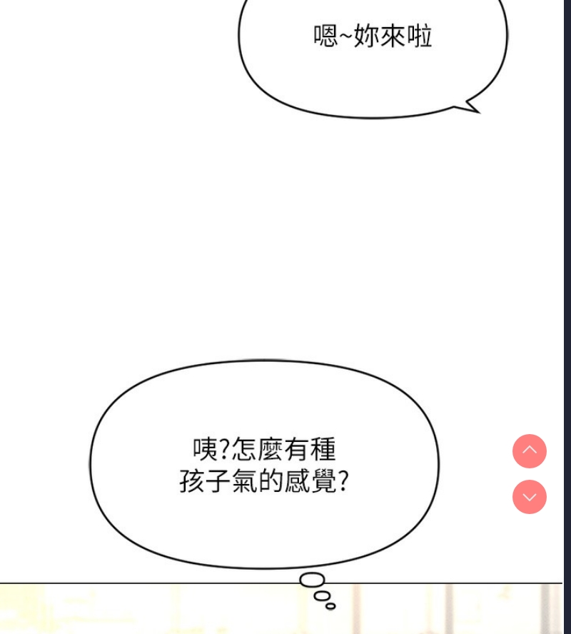 鲁蛇社畜的金手指 第7话 第78页