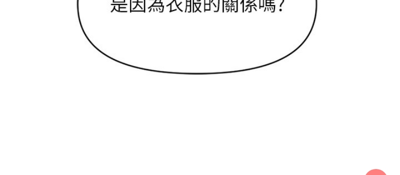 鲁蛇社畜的金手指 第7话 第80页