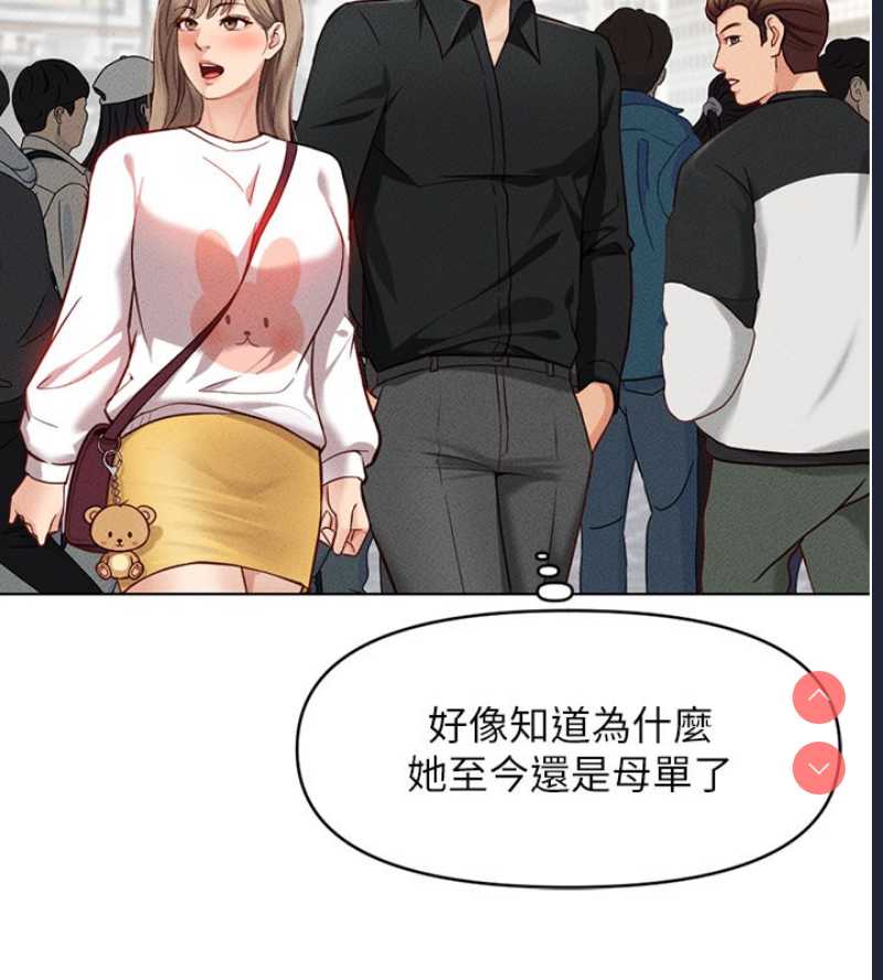 鲁蛇社畜的金手指 第7话 第85页