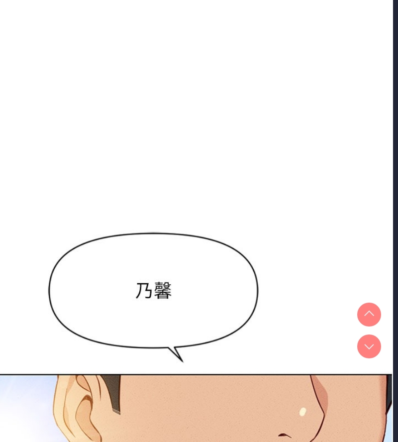 鲁蛇社畜的金手指 第7话 第86页