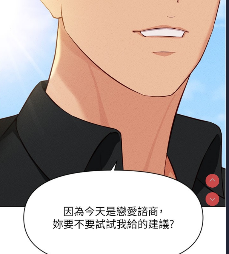 鲁蛇社畜的金手指 第7话 第87页