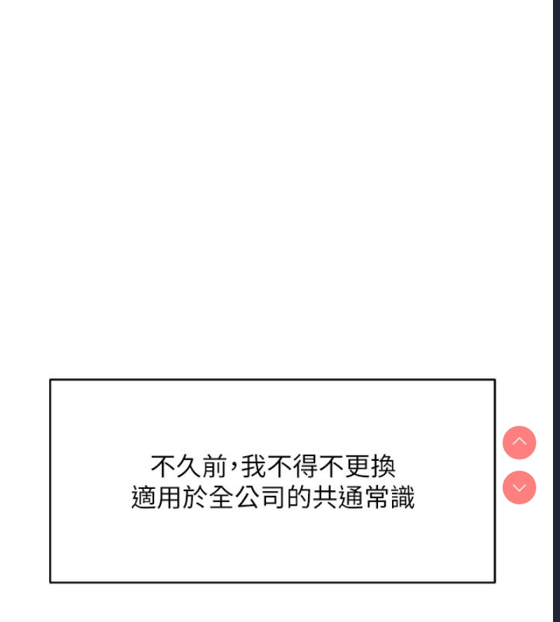 鲁蛇社畜的金手指 第7话 第9页