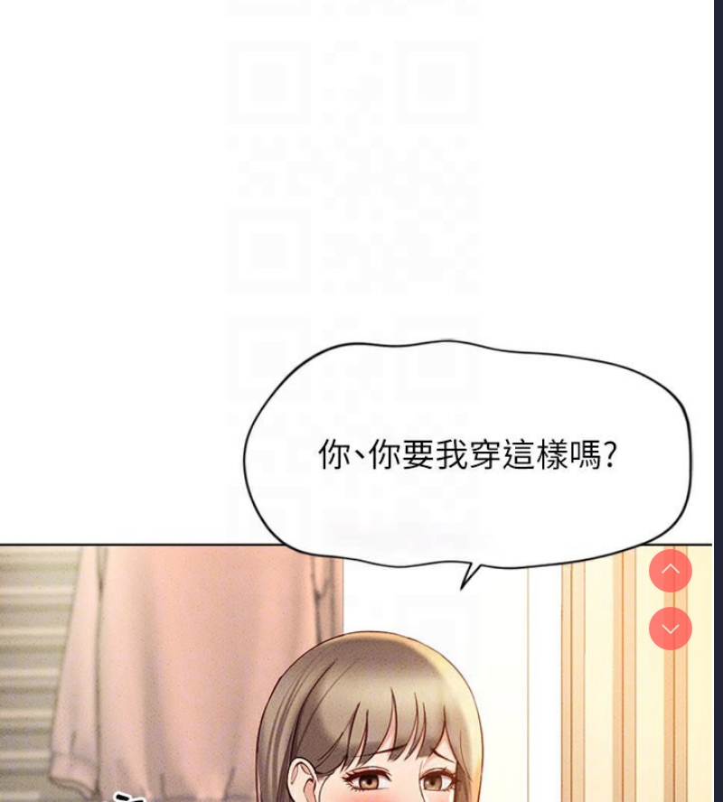 鲁蛇社畜的金手指 第7话 第90页