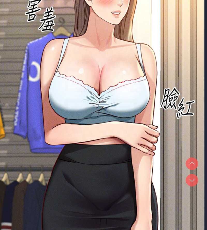鲁蛇社畜的金手指 第7话 第91页