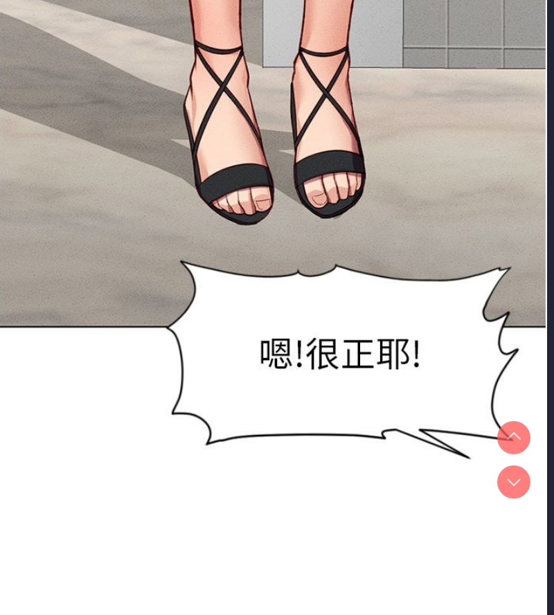 鲁蛇社畜的金手指 第7话 第93页