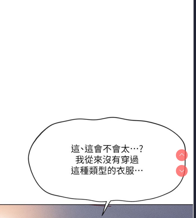 鲁蛇社畜的金手指 第7话 第94页