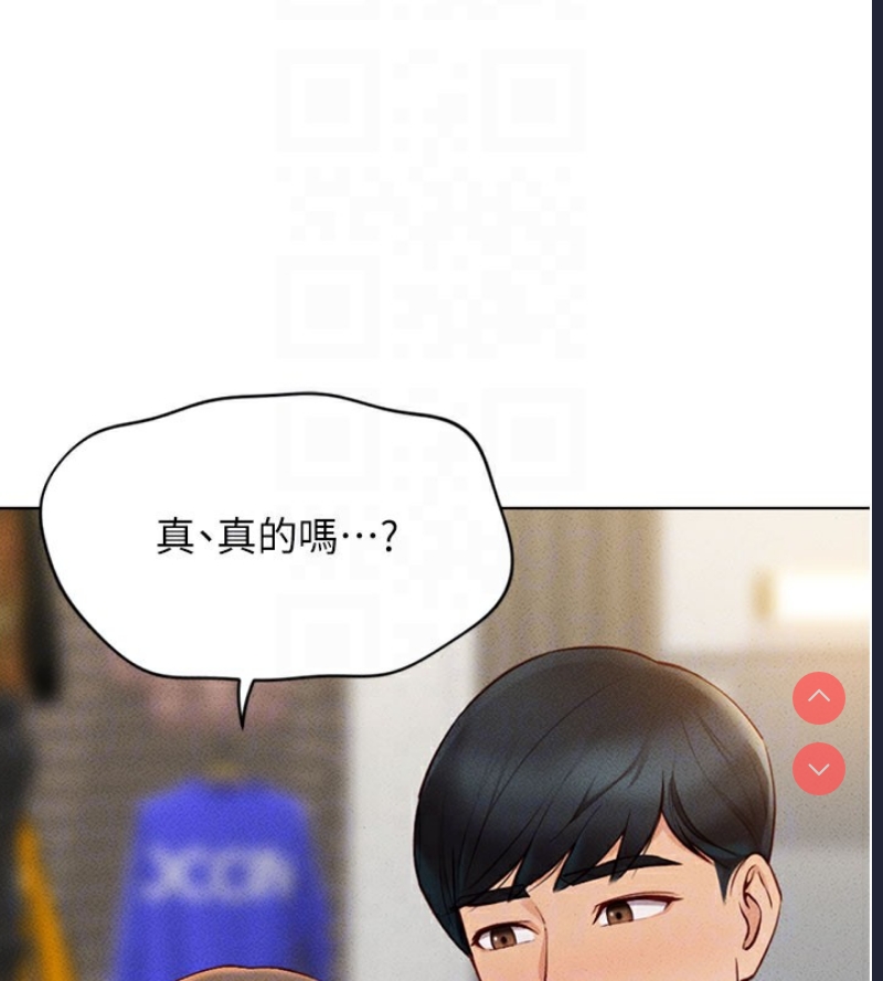 鲁蛇社畜的金手指 第7话 第98页