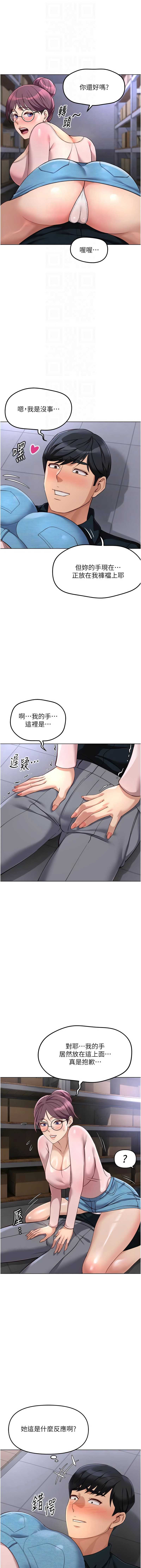 鲁蛇社畜的金手指 第70话 第4页