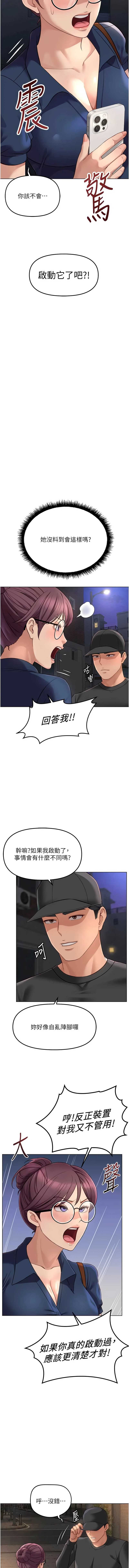 鲁蛇社畜的金手指 第72话 第14页