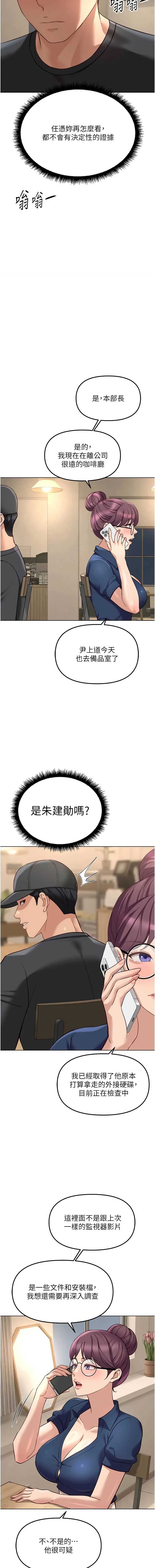 鲁蛇社畜的金手指 第72话 第7页