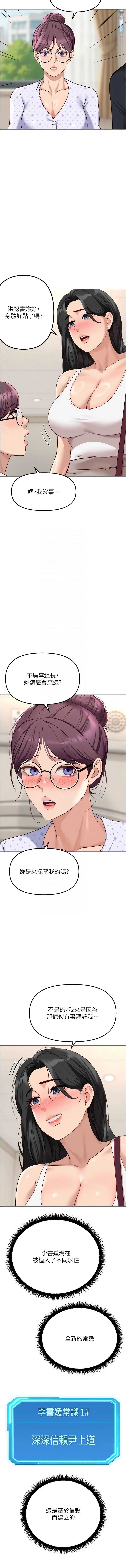 鲁蛇社畜的金手指 第75话 第9页