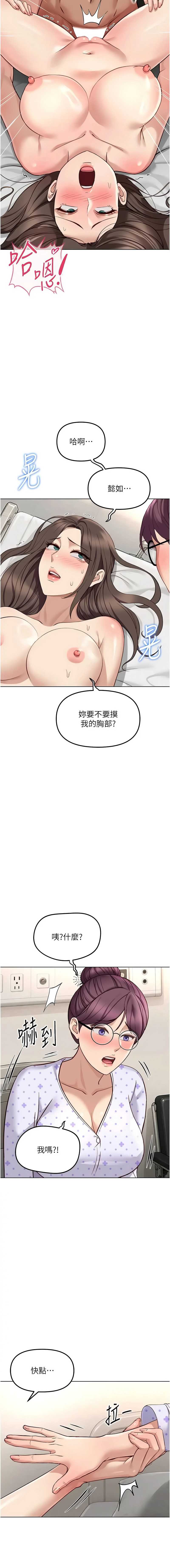 鲁蛇社畜的金手指 第76话 第13页