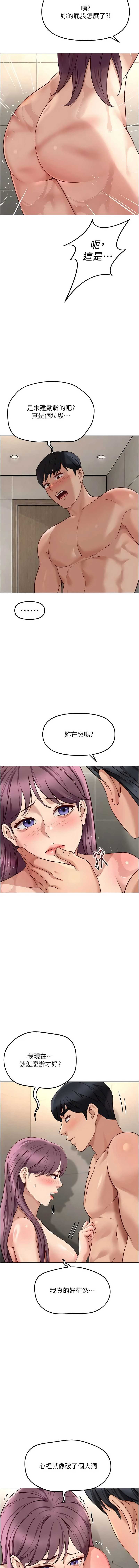 鲁蛇社畜的金手指 第77话 第13页