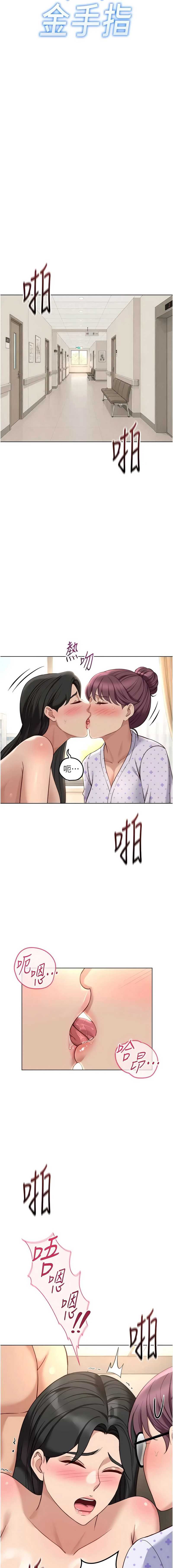 鲁蛇社畜的金手指 第77话 第2页
