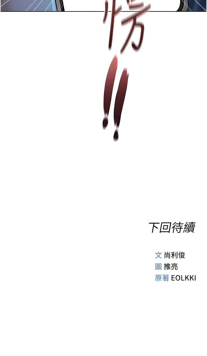 鲁蛇社畜的金手指 第78话 第15页