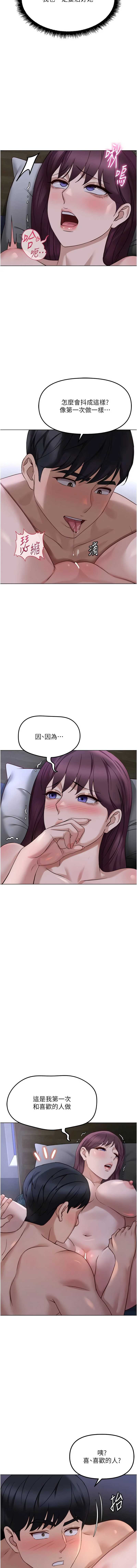 鲁蛇社畜的金手指 第78话 第8页