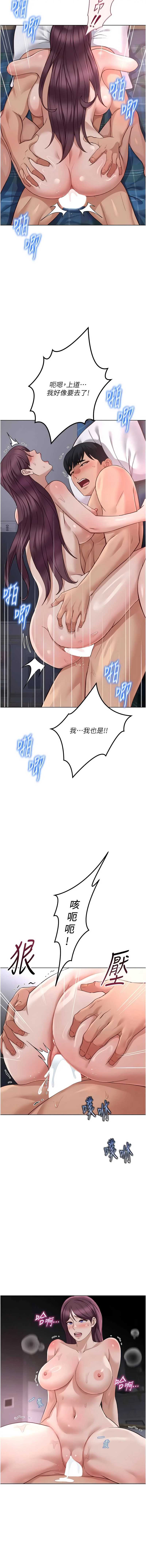 鲁蛇社畜的金手指 第79话 第4页