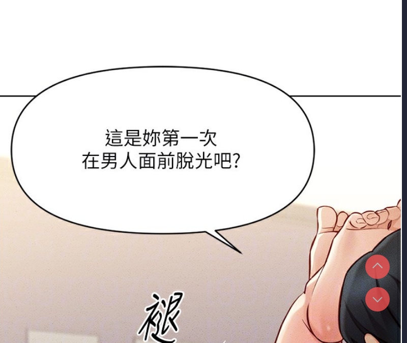 鲁蛇社畜的金手指 第8话 第100页