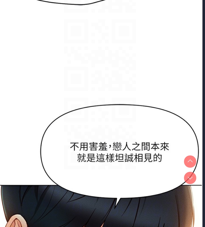 鲁蛇社畜的金手指 第8话 第107页