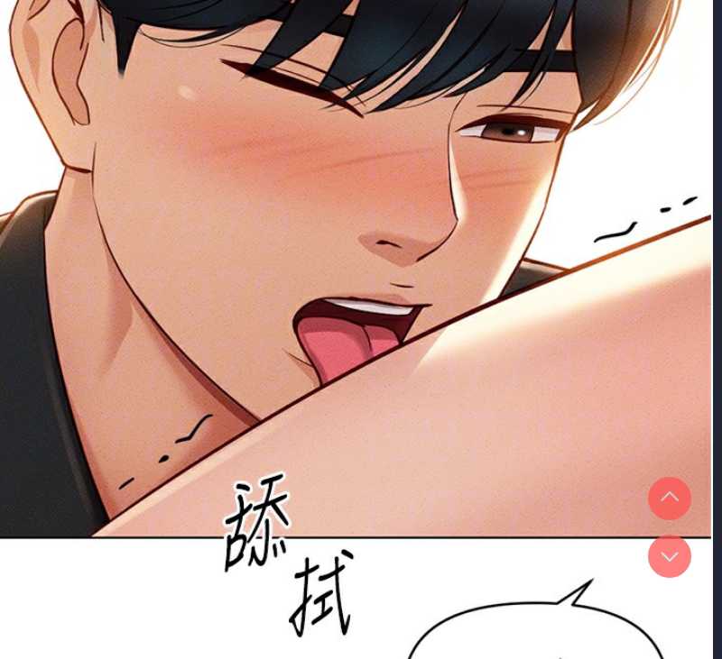 鲁蛇社畜的金手指 第8话 第108页