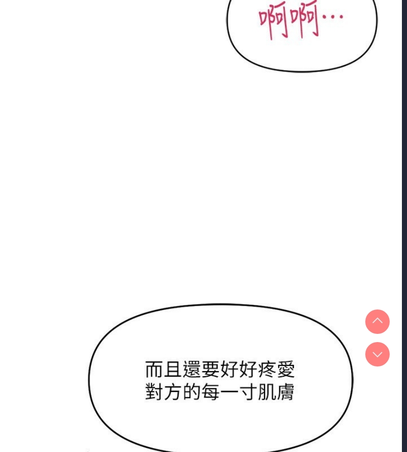 鲁蛇社畜的金手指 第8话 第109页