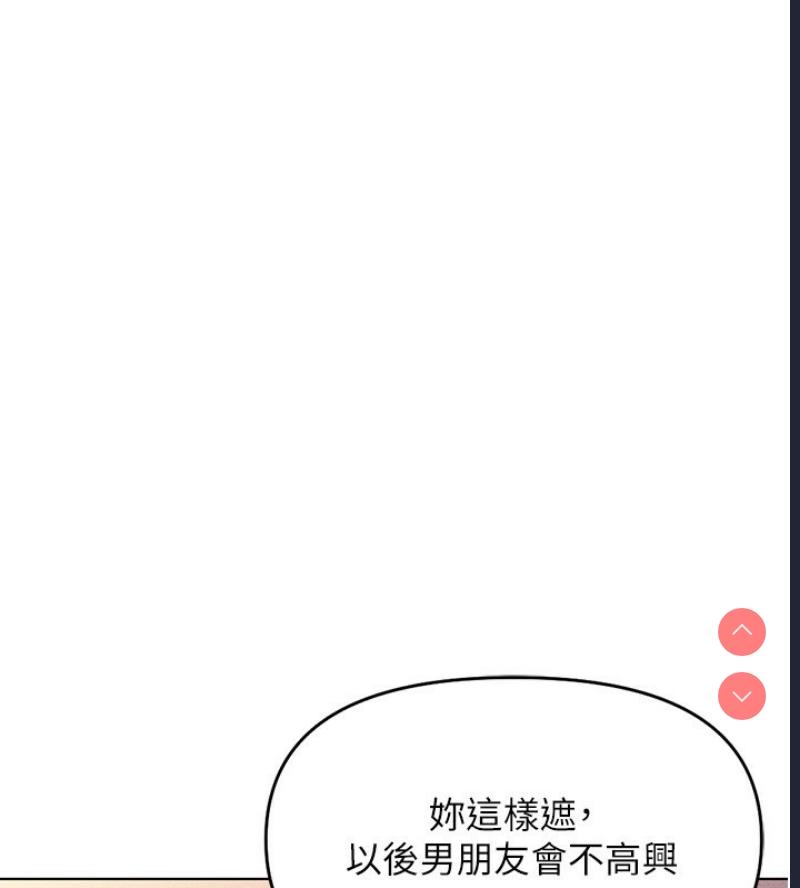 鲁蛇社畜的金手指 第8话 第111页