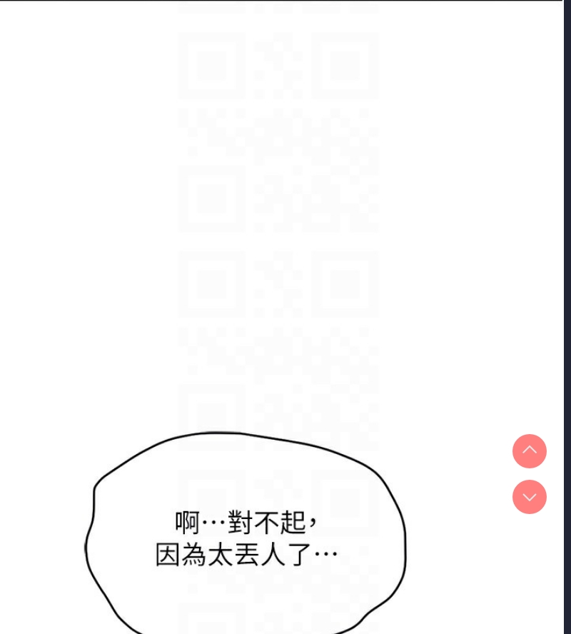 鲁蛇社畜的金手指 第8话 第114页