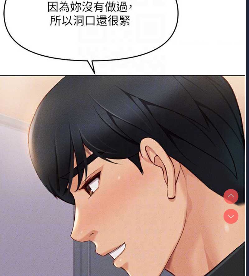 鲁蛇社畜的金手指 第8话 第117页