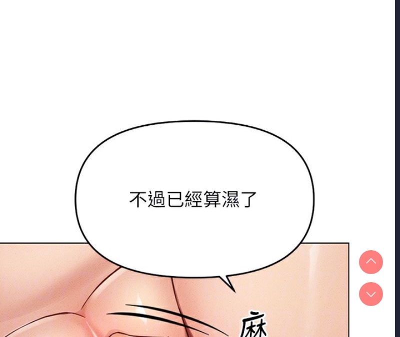 鲁蛇社畜的金手指 第8话 第119页