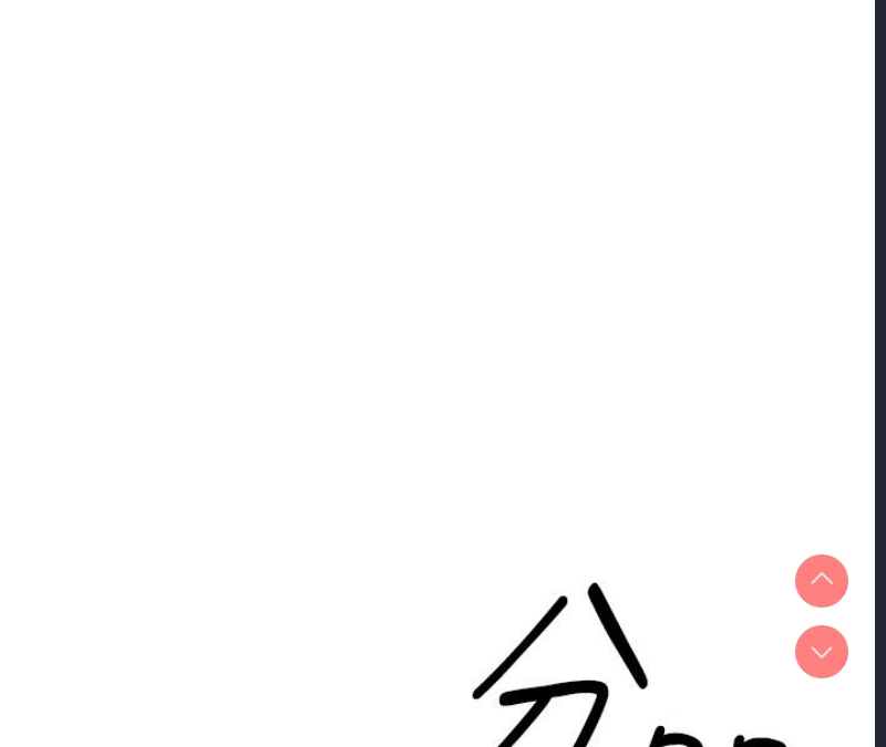 鲁蛇社畜的金手指 第8话 第123页