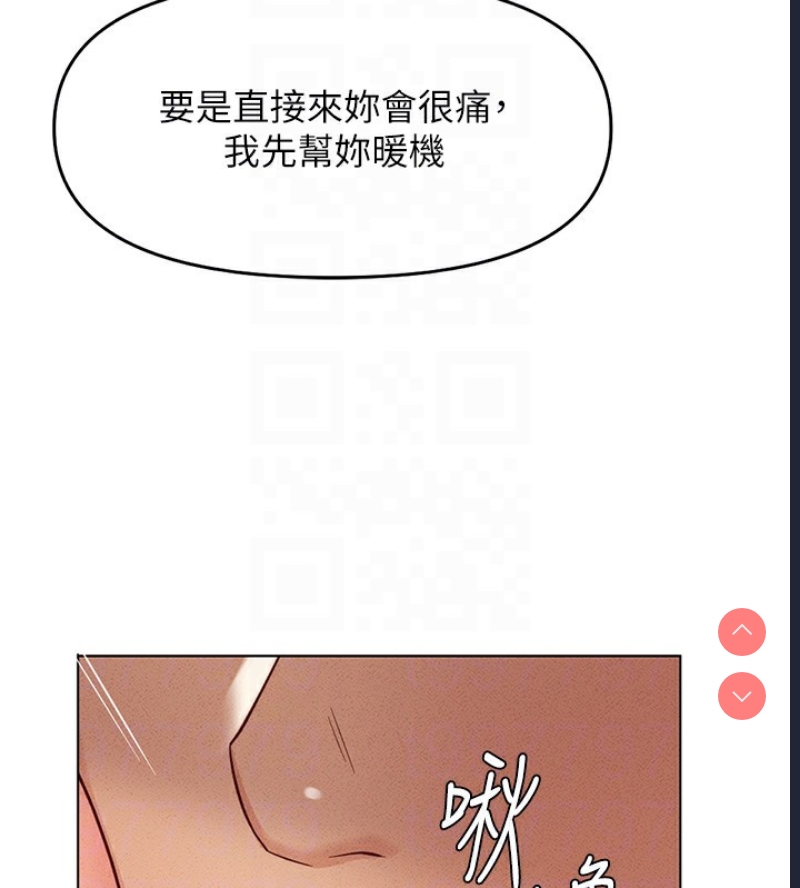 鲁蛇社畜的金手指 第8话 第125页