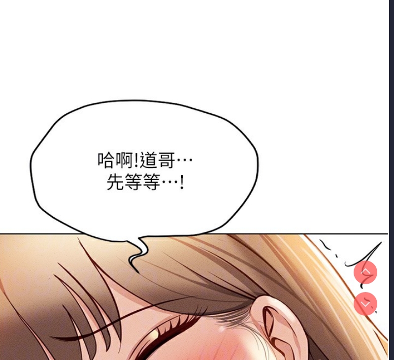 鲁蛇社畜的金手指 第8话 第127页