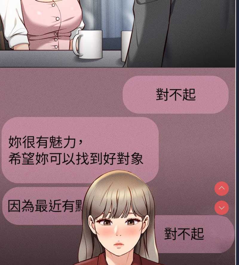 鲁蛇社畜的金手指 第8话 第13页