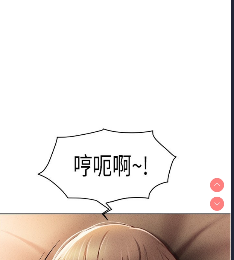 鲁蛇社畜的金手指 第8话 第133页