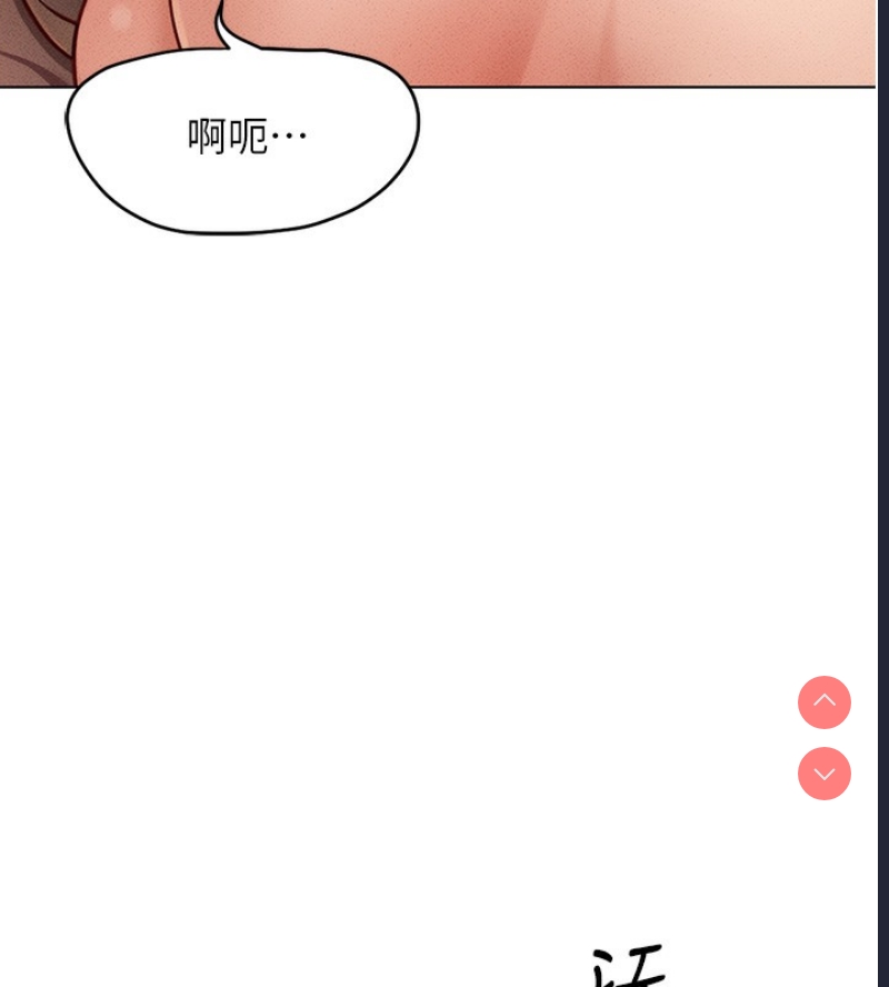 鲁蛇社畜的金手指 第8话 第138页