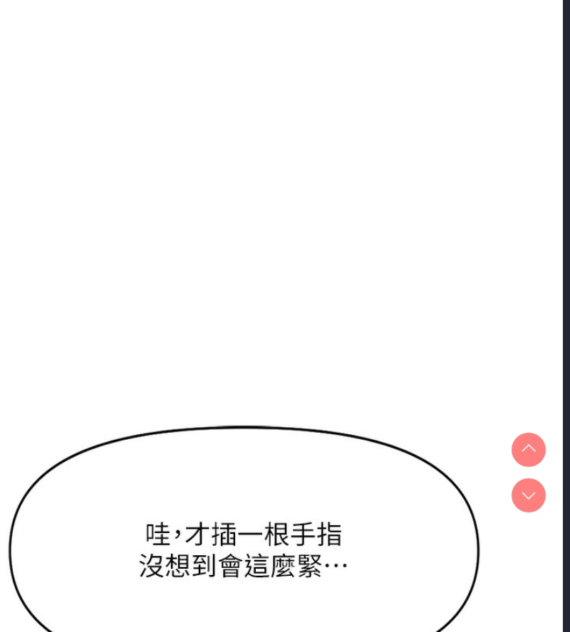 鲁蛇社畜的金手指 第8话 第147页