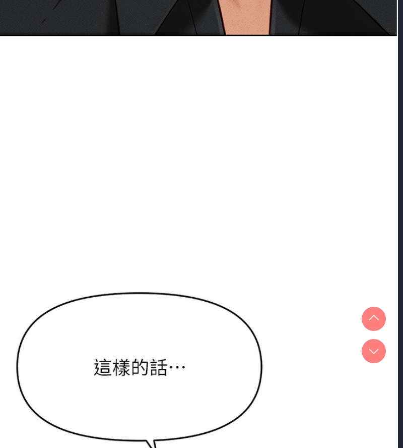 鲁蛇社畜的金手指 第8话 第149页