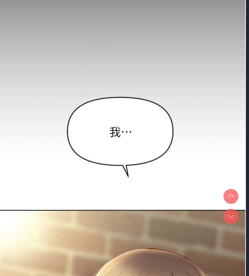 鲁蛇社畜的金手指 第8话 第15页
